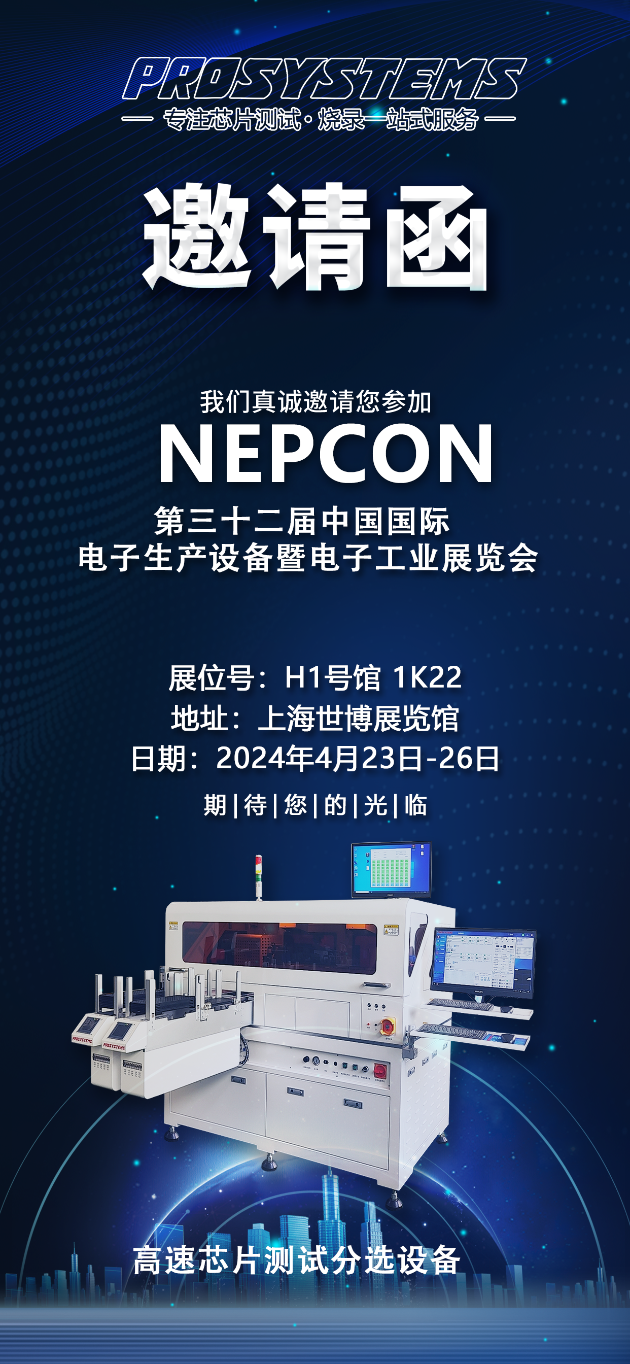 邀請函分選機.png